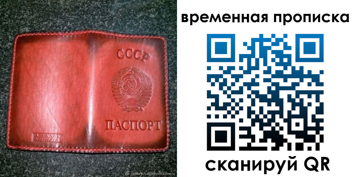 временная регистрация в квартире в Янауле
