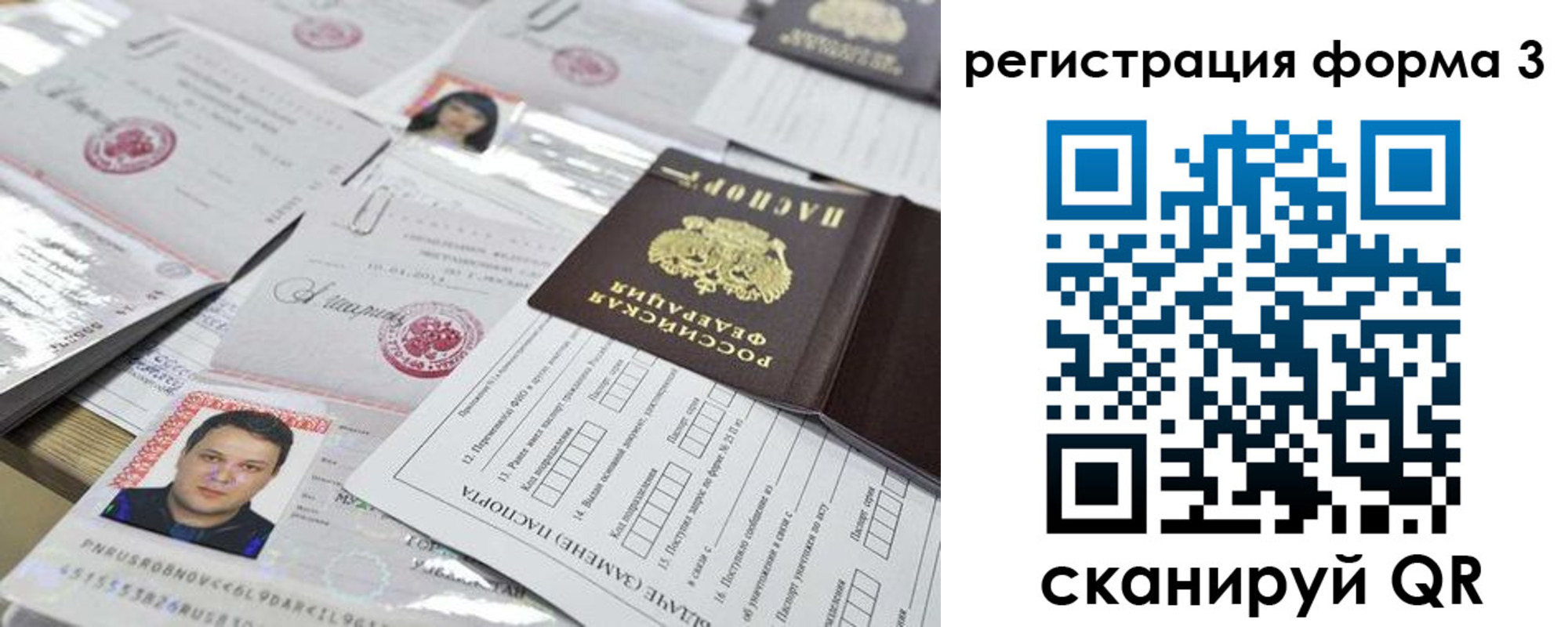 регистрация для школы в Янауле