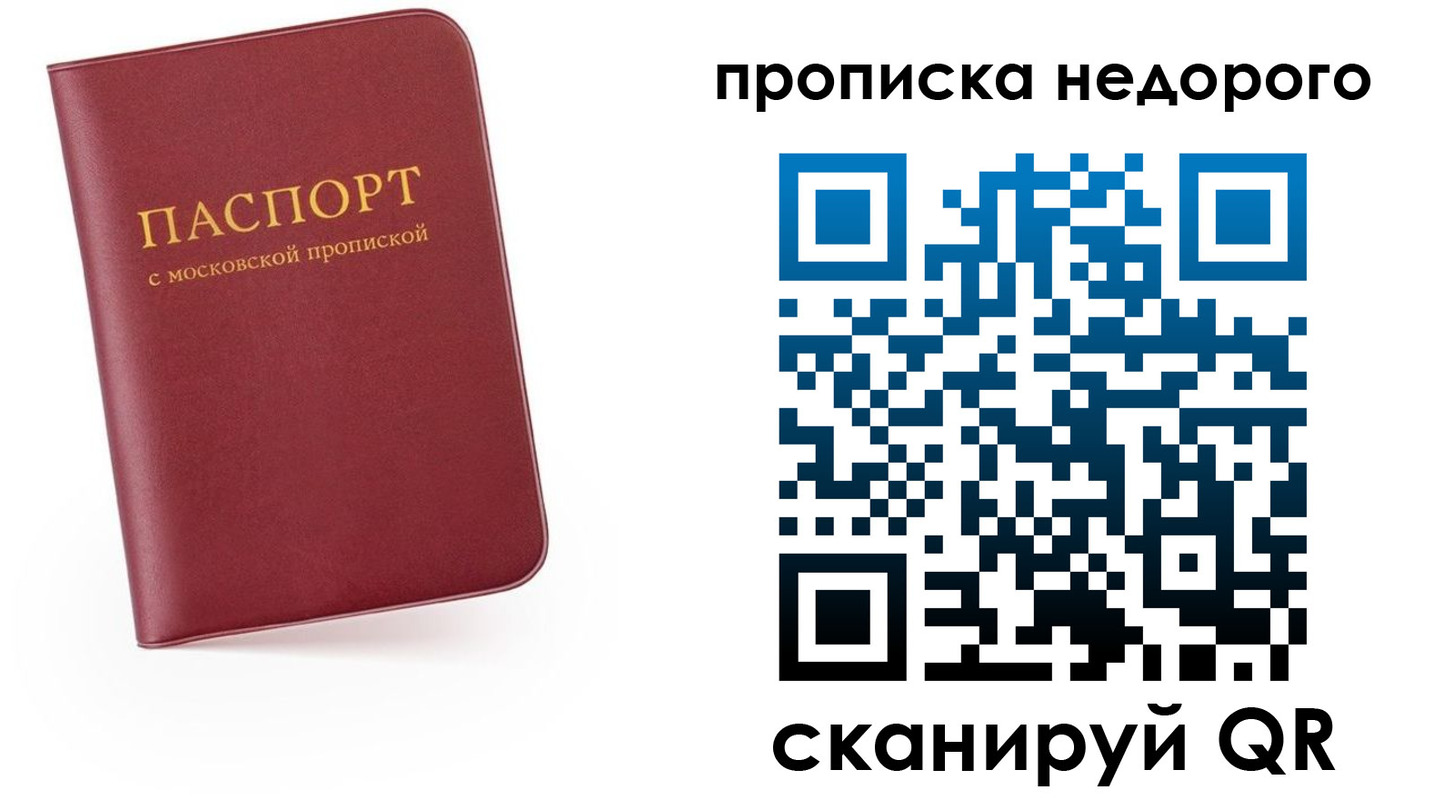 временная регистрация 2025 в Янауле