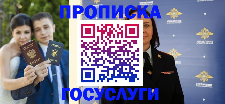 прописка иностранных граждан в Янауле