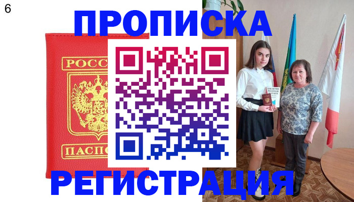 временная регистрация поиск в Янауле
