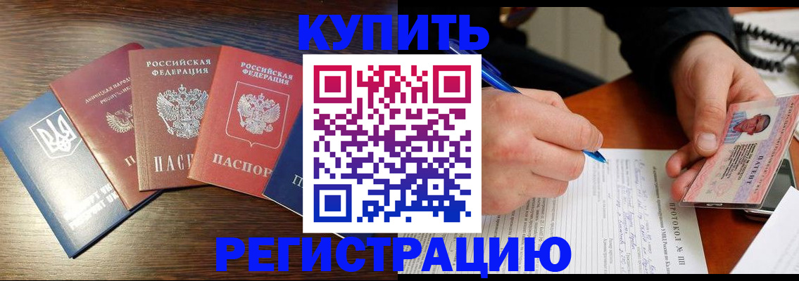 временная регистрация законно в Янауле