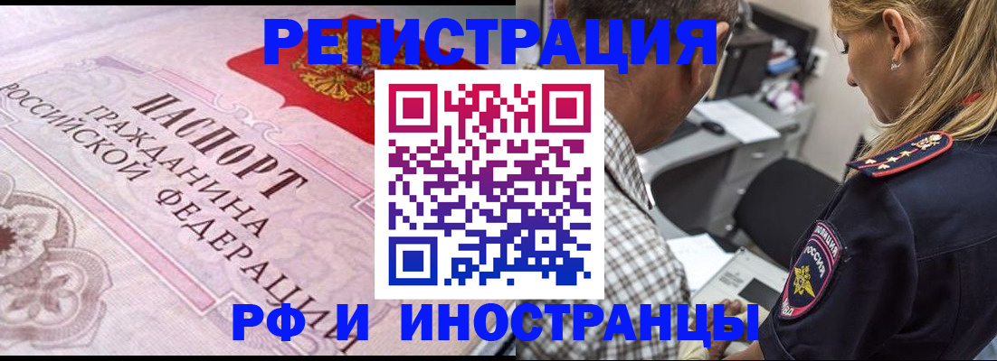 прописка для кредита в Янауле